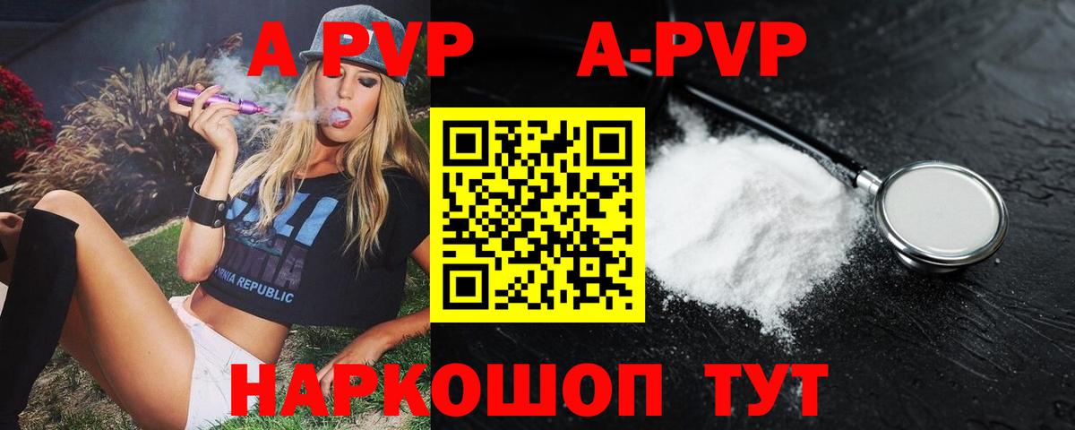 A PVP крисы CK Сергиев Посад
