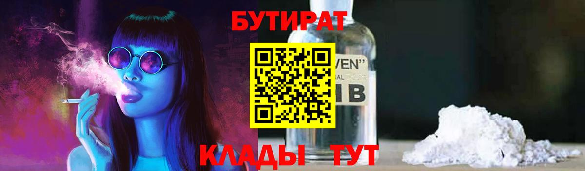 БУТИРАТ оксана Сергиев Посад