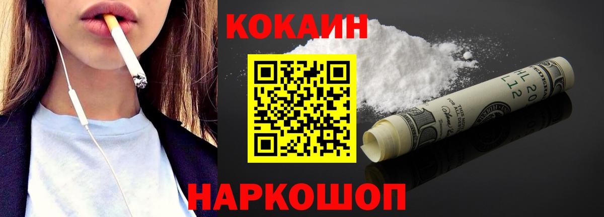 Cocaine Fish Scale  COCAIN 97%  Cocaine  Вход с VPN  Сергиев Посад 