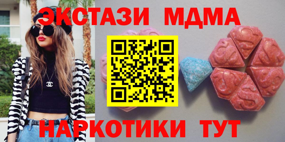 ЭКСТАЗИ  маркетплейс наркотические препараты  Ecstasy TESLA  Вход с VPN  Сергиев Посад  ЭКСТАЗИ диски 