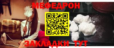 мефедрон мука Пыть-Ях