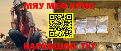 мефедрон мука Пыть-Ях