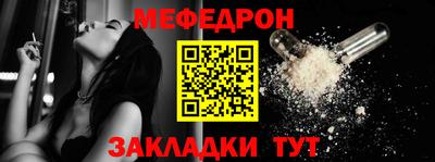 мефедрон мука Пыть-Ях