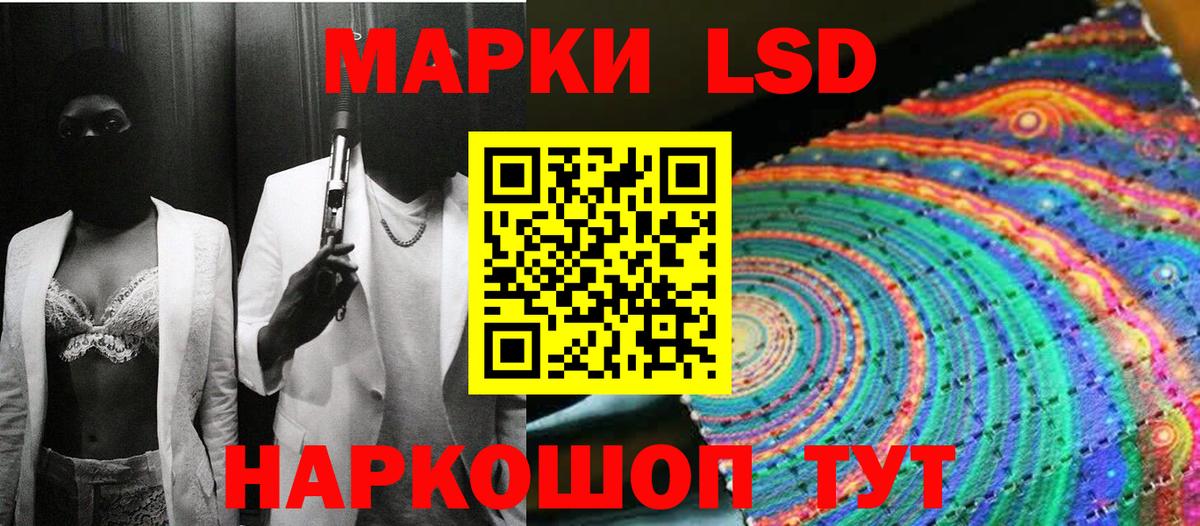 Марки 25I-NBOMe 1,5мг Сергиев Посад